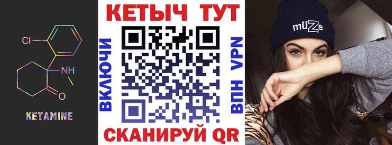 Купить  Кохма  Кетамин ketamine 