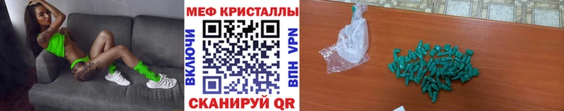 Купить  Кохма  МЯУ-МЯУ кристаллы 